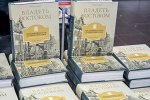 Книги про Владивосток и Приморский край