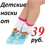 Нижнее белье, носки и колготки для детей! Снизили цены