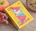 Пакля-рвакля 2.0