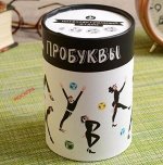 Пробуквы
