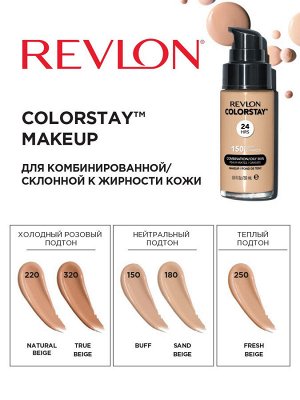 Revlon Крем Тональный Для Комб-жирн Кожи Colorstay Makeup For Combination-oily Skin Ж Товар Fresh beige 250
