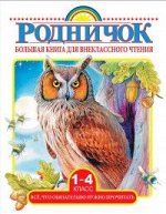 1 класс