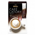 AGF CAFE LATORY  Кофе растворимый молочный LATTE без сахара, стик (11 гр х 8)