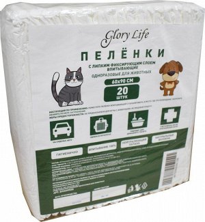 Пеленки для домашних животных Glory Life однораз. белые 60х90 20шт/упак.