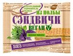 Сэндвичи из полбы ВЕГАН. Пряные травы.