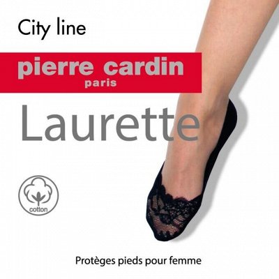 Pierre Cardin - белье, колготки. Передали в доставку 06.08