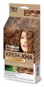 Хна-крем 50 мл. Фито  Индийская т. Натуральный русый готовом виде арт.1127 /20/