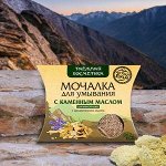 Ароматные льняные мочалки с органич мылом из Алтая. Косметика