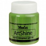 Краска акриловая Shine 80 мл WizzArt Зеленый окись-хрома