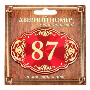 Дверной номер красный фон с золотом "87", 8,5 х 5,9 см