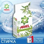 ARIEL Авт СМС порошк. Аромат Вербены 3кг