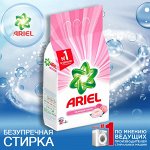 НОВИНКА! АКЦИЯ! ARIEL — порошок