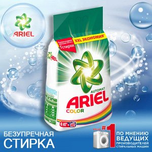 ARIEL Авт СМС порошок Color 6кг