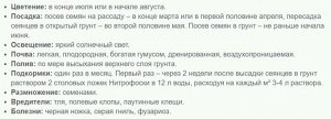 Базилик Шесть ароматов, смесь