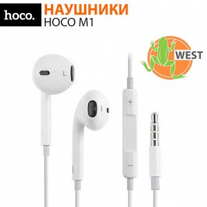 Наушники Hoco M1