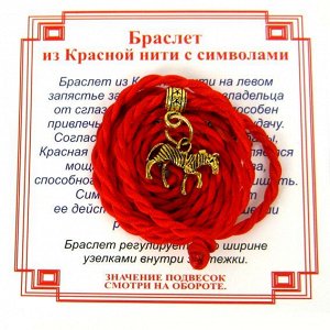 Браслет красный витой на Успех (Лошадь),цвет золот, металл, текстиль