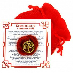 Красная нить с мешочком на Развитие (Дерево Жизни), цвет золот, металл, шерсть