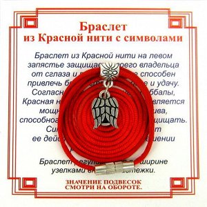 Браслет из красной нити на Защиту высших сил (Крылья),цвет сереб, металл, текстиль