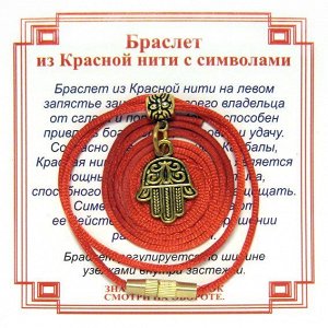Браслет из красной нити на Защиту от сглаза (Хамса),цвет золот, металл, текстиль