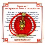 AB0581 Браслет из красной нити на Мудрость (Сова),цвет золот, металл, текстиль