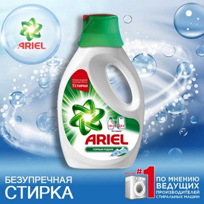 Гели для стирки - Экспресс-доставка: Бытовая химия- все для уборки ...