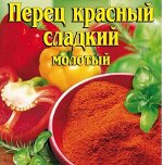 Перец красный сладкий 20г &quot;CYKORIA S.A.&quot;