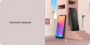 Xiaomi Redmi 8A 2/32 Gb черный