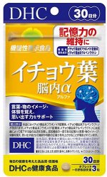 DHC Ginko Biloba Brain Alpha - гинко билоба для улучшения мозговой деятельности