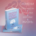 Начни новую жизнь! Развивай супер мозг