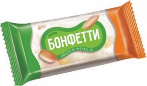 Конфета «Бонфетти» нуга с арахисом (упаковка 1кг)