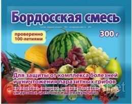 Бордосская смесь 300гр 1/50