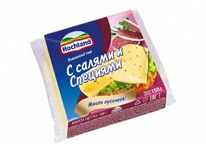 Сыр плав. тост "Хохланд" с Салями и специями