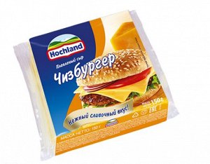 Сыр плав. тост "Хохланд" чизбургер