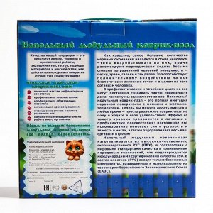 Комплект напольный модульный массажный коврик-пазл ОРТОША «МИКС - 5» (6 пазлов )