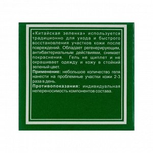 Гель антибактериальный для тела "Линькэмэйсу китайский зеленый", китайская зеленка, 10 г.