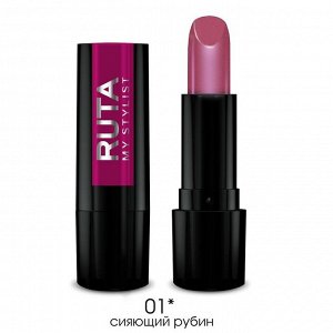 Губная помада Ruta Glamour Lipstick, тон 01, сияющий рубин