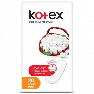 Ежедневные прокладки Kotex Normal, 20 шт