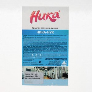 Средство дезинфицирующее &quot;Ника-НУК&quot;, кан. 10кг