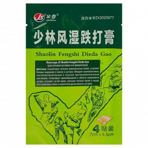 Пластырь JS Shaolin Fengshi Dieda Gao для лечения суставов и от ревматизма, 4 шт в уп.