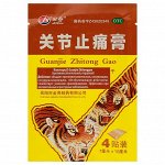 Пластырь JS Guanjie  Zhitonggao противовоспалительный перцовый, 4 шт. в уп.