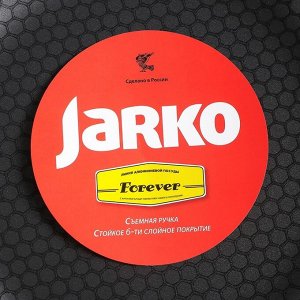 Казан JARKO Forever, d= 28 см, 3,5 л, с двумя съёмными ручками, стеклянная крышка