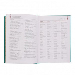 Комплект предметных тетрадей 48 листов "Новая классика", 10 предметов со справочными материалами, обложка картон, ВД-лак