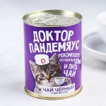 Чай чёрный «Доктор Пандемяус»: с мелиссой, 60 г