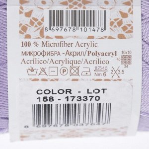 Пряжа для вязания спицами, крючком ALIZE, Forever, 100% микрофибра акрил, 300 м/50 г, (158 лаванда)