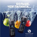 PLEYANA профессиональная. косметика