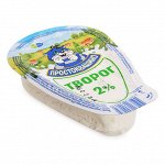 Творог Простоквашино 2% 220г