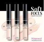 Консилер жидкий Soft Focus