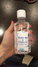 Антисептическое средство Selevana 250мл