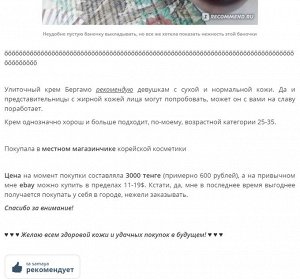 Интенсивно увлажняющий крем с гиалуроновой кислотой