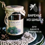 Самое лучшее Варенье из сосновых шишек